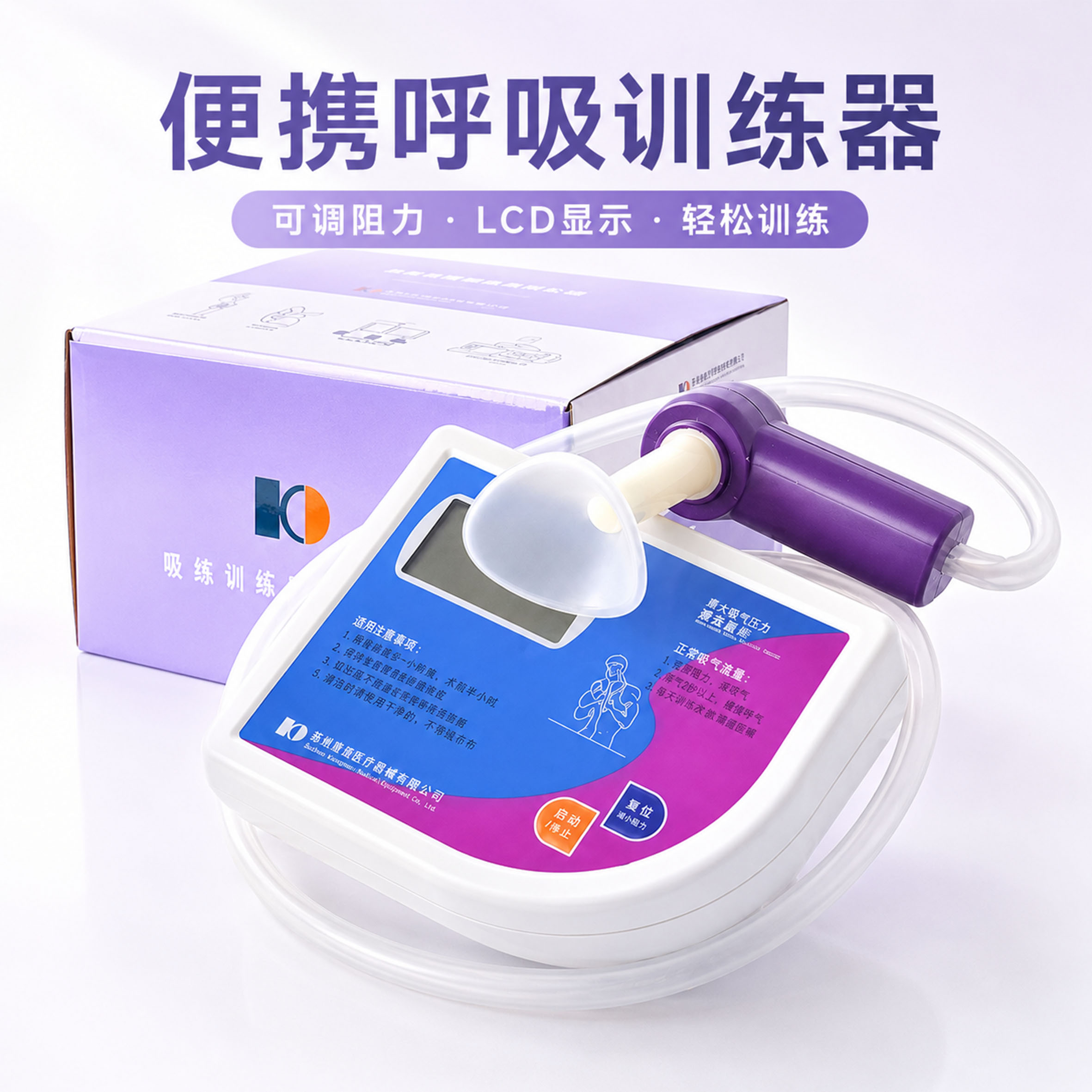 肺活量测试仪TZCS-4电子肺活量测试仪儿童中考学生体质测试器材