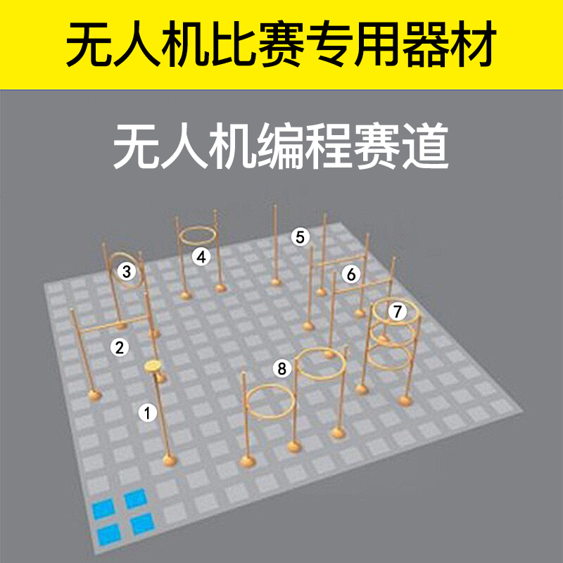 无人机赛道比赛专用训练圈障碍物