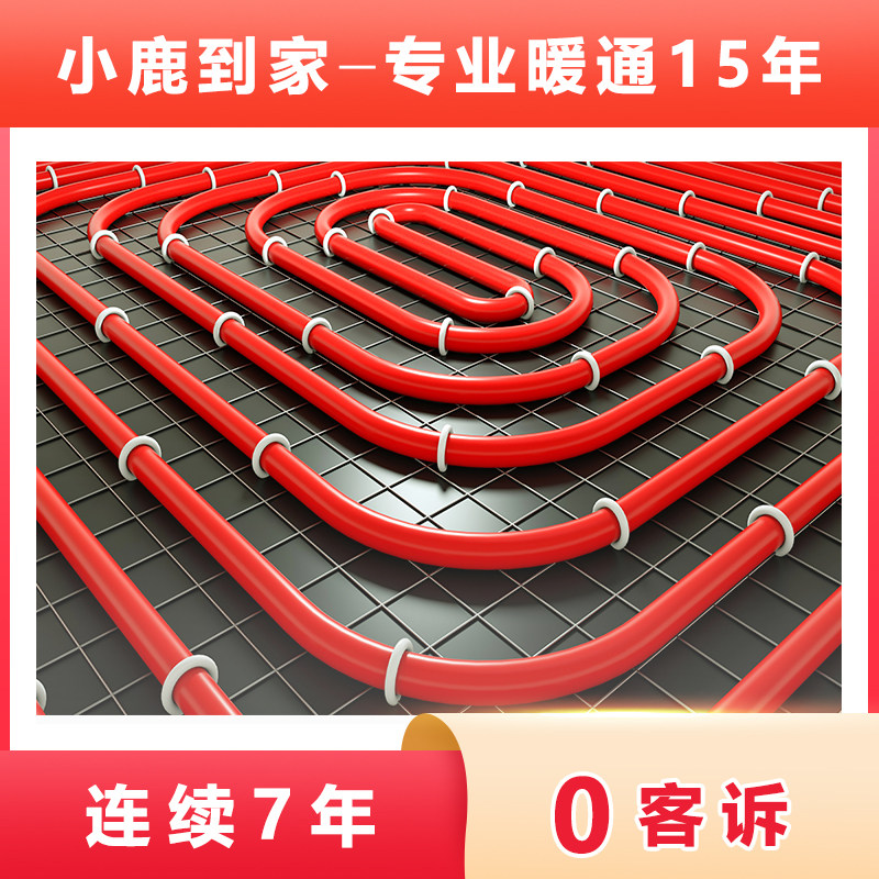 地暖家用全套设备菲斯曼燃气壁挂炉空气能采暖电地暖铺设