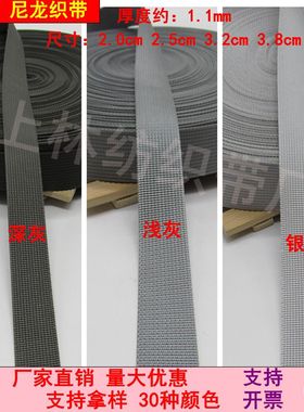 灰色加厚加密坑纹美国纹涤纶带尼龙织带箱包肩包带捆绑带牵引带