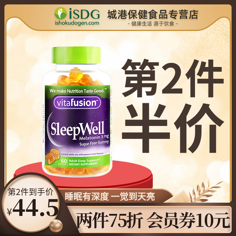 vitafusion褪黑素sleepwell睡眠软糖退黑素片助眠熬夜安神美国