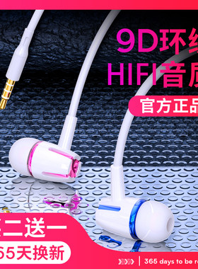 oppo9x/8x畅享有线控歌带耳机