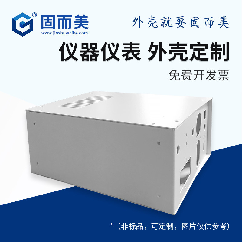 固而美钣金工业机箱定制4u工控机箱加工精密设备金属外壳设计打样