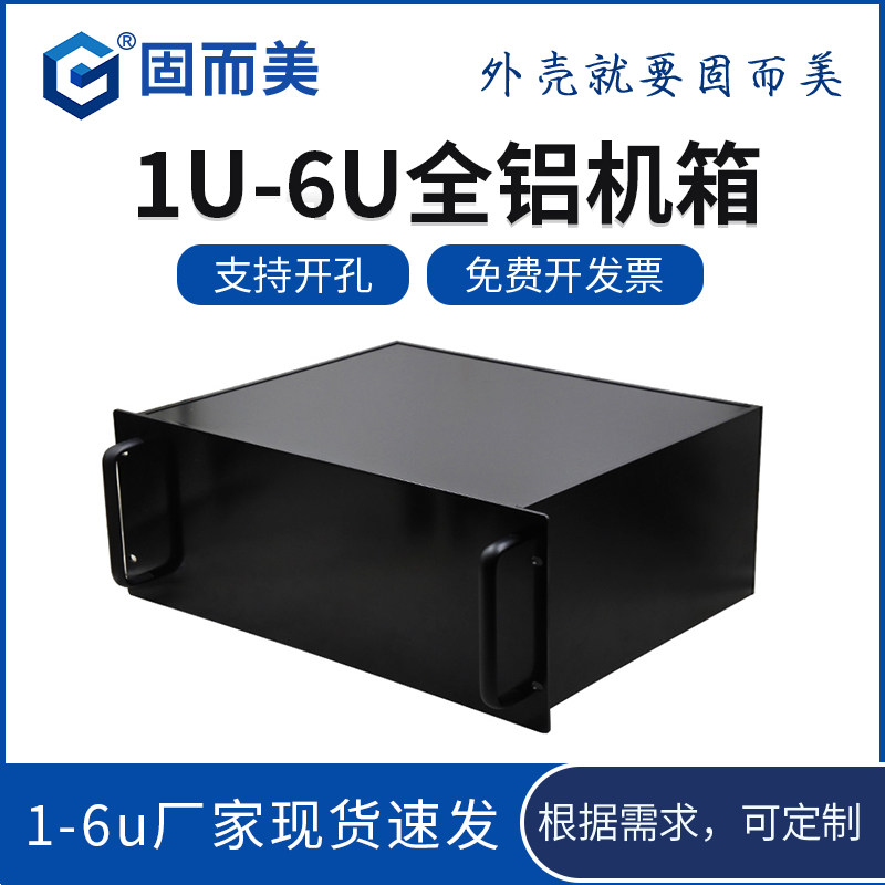 3u4u机箱2u工控机箱1u全铝机箱服务器铝合金机箱定制19英寸机架式