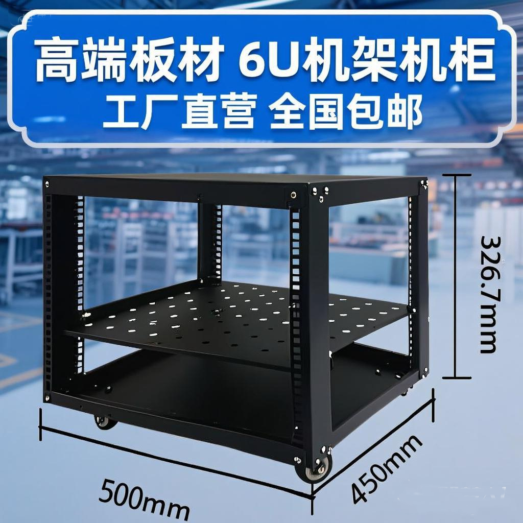 6u网络机柜6u服务器机架简易机柜