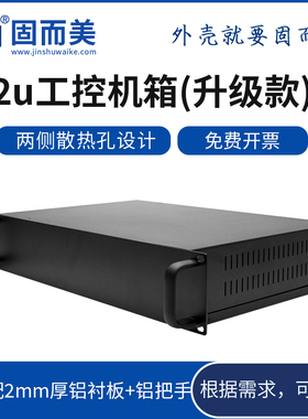2u机箱atx大板控制器卧式机箱加工服务器1u机箱350深散热机箱工控
