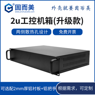 2u机箱atx大板控制器卧式 机箱加工服务器1u机箱350深散热机箱工控