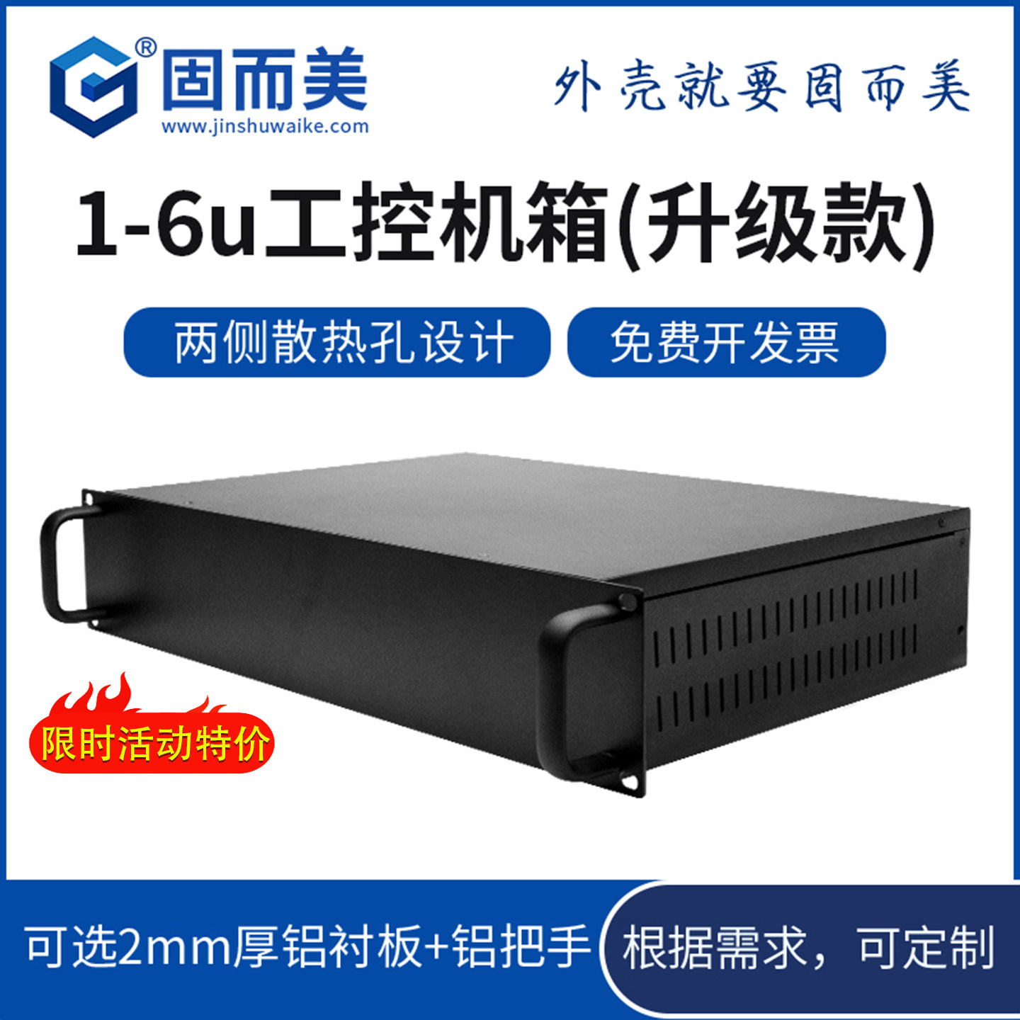 4U机箱钣金5u机箱把手6u工控机箱卧式定做机箱壳2U功放机箱固而美,电子元器件市场,机柜/机箱/壳体,淘宝优惠券,粉丝福利购,淘宝优惠卷