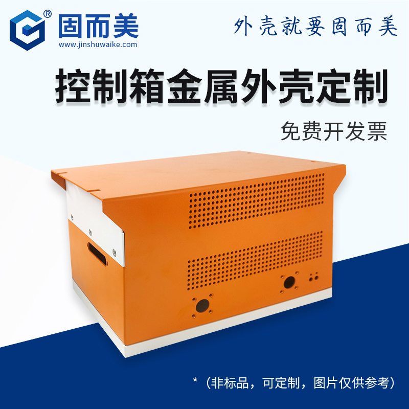 工业控制器金属机箱盒电源白色大机壳定制防尘桌面箱子散热固而美