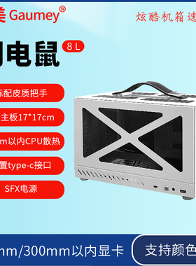 Itx机箱白色手提机箱便携小机箱小型机箱壳体mini宝藏盒机箱钣金