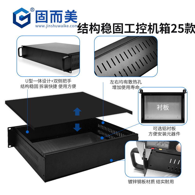 1u2u2025u4u标准工控机箱