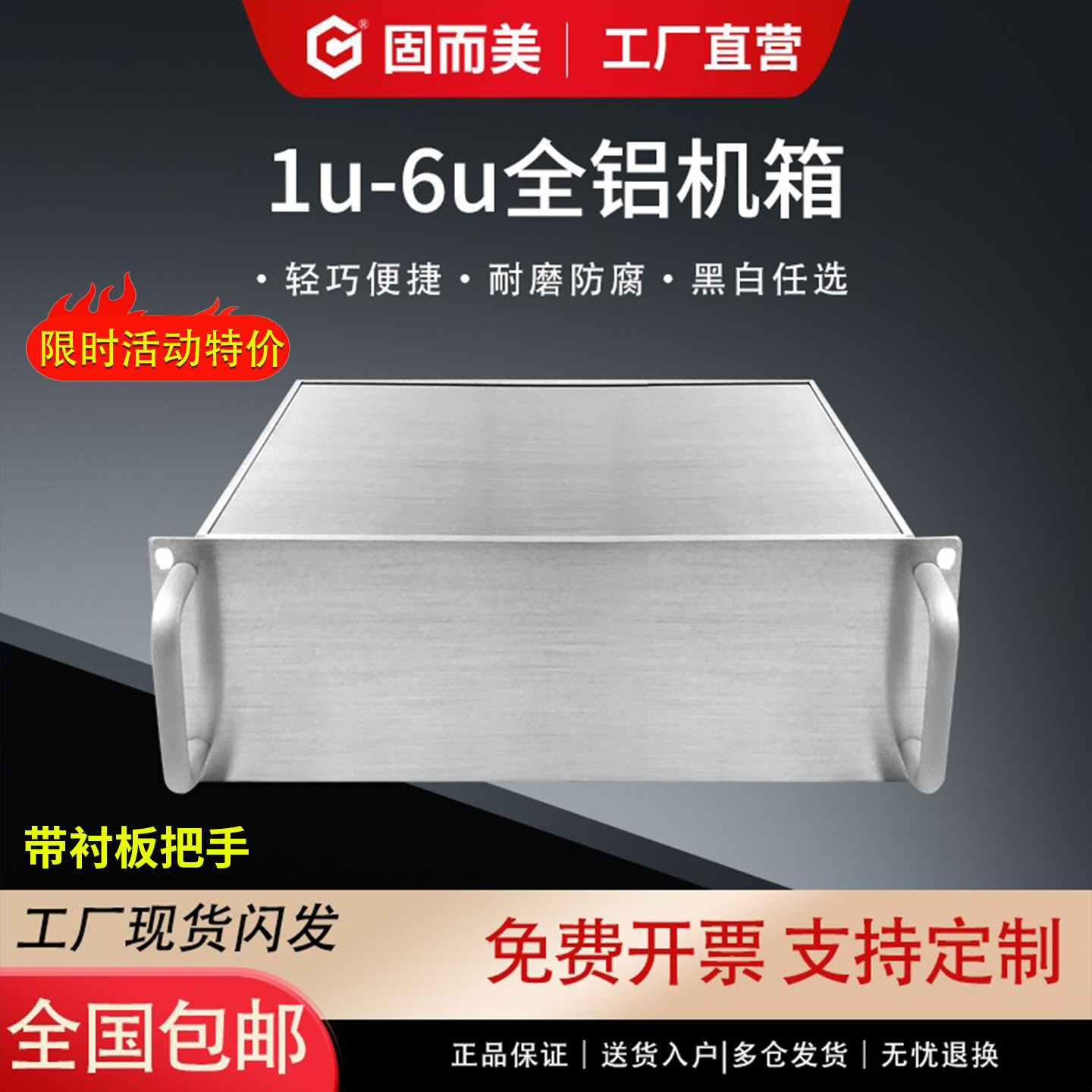 1.5U2U3U4U机箱全铝工控机箱铝合金服务器4u工控cnc铝制铝型材