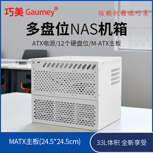 nas机箱12盘位千兆网络存储服务器外壳云存储机壳pcie卡槽机箱定做多盘位