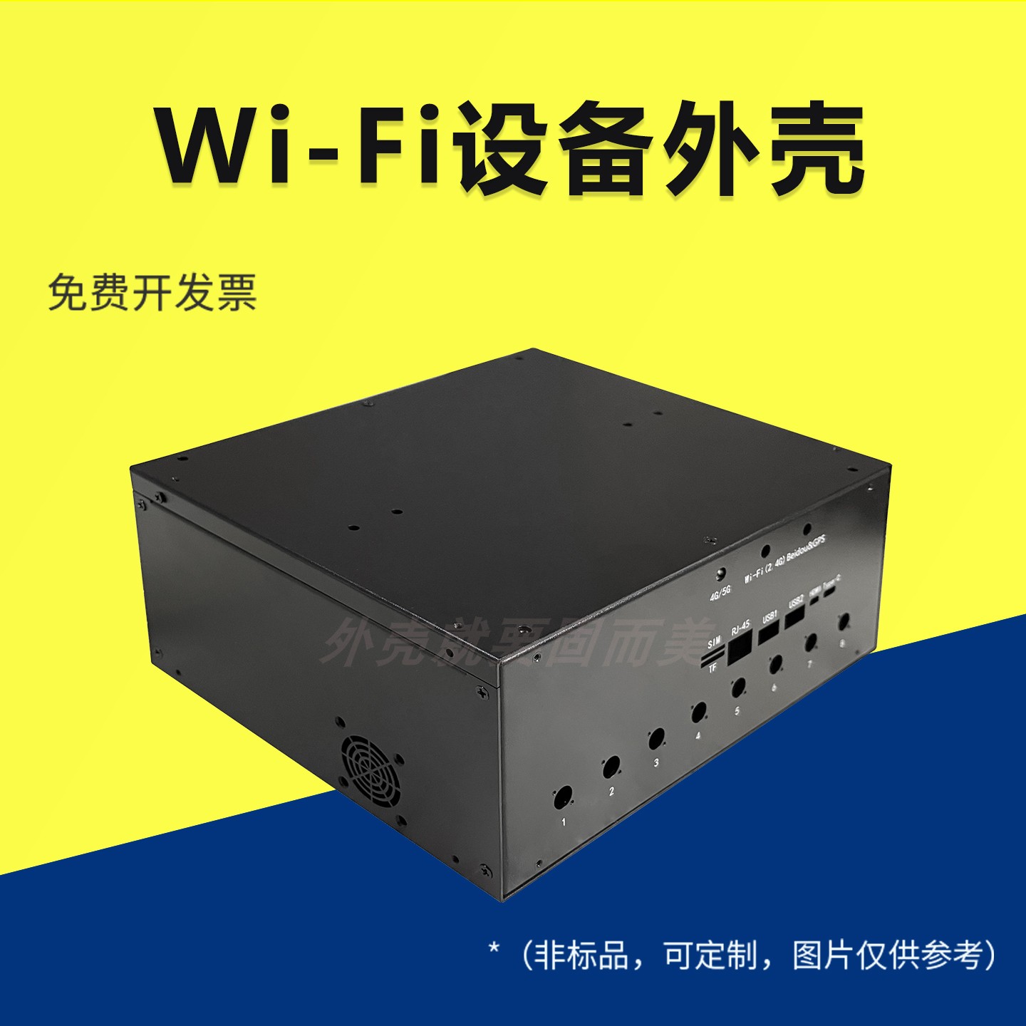 定制工控设备机箱壳功放通信网络