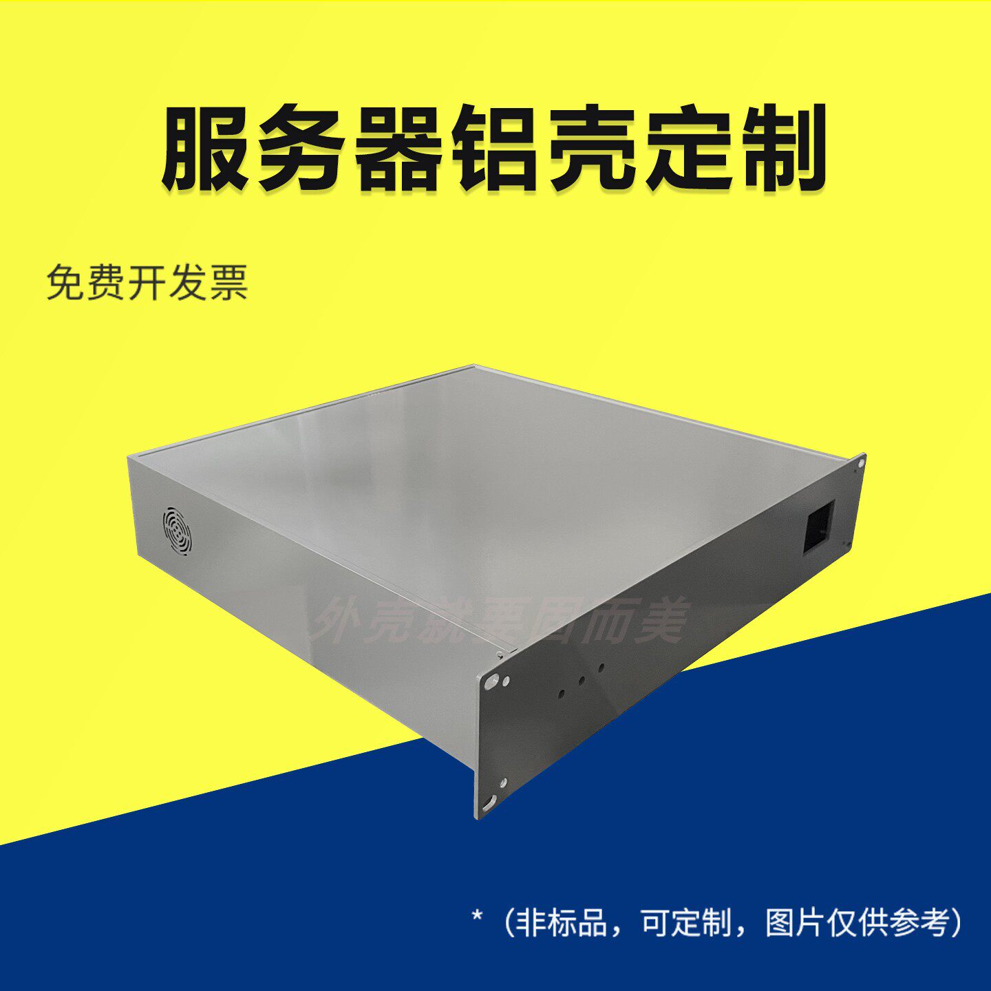 服务器铝外壳定制电源工业控制仪器仪表壳体卧式设备机箱壳定制