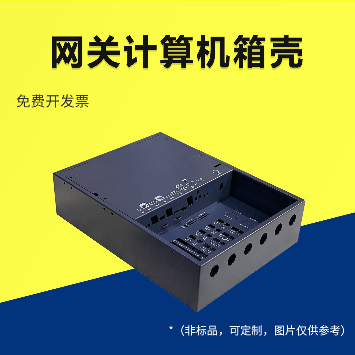 网管计算机箱外壳定制钣金仪器外壳全铝箱体功放外壳控制器密封盒