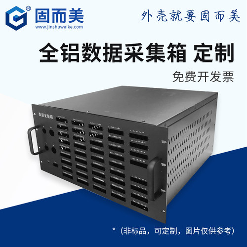 固而美全铝工控机箱设计定制打样