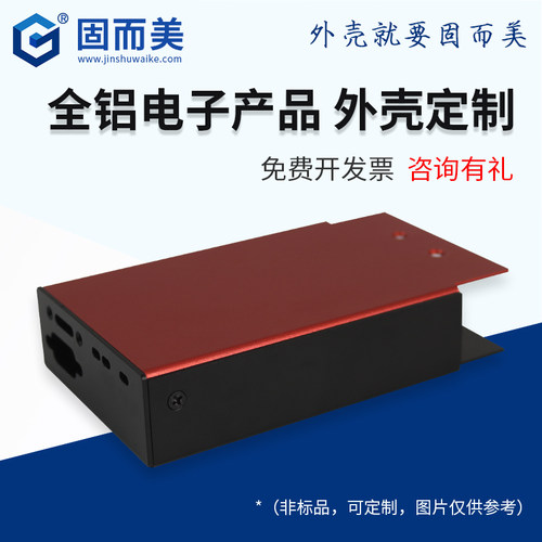 固而美铝型材迷你机箱定制开孔