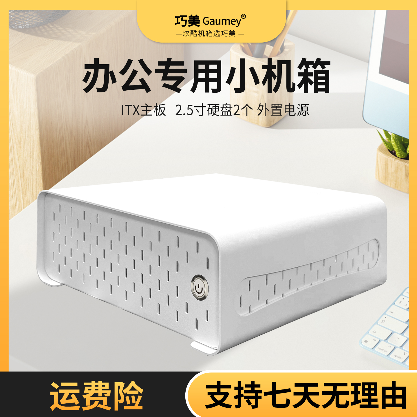 固而美itx迷你卧式铝机箱