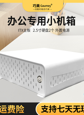 itx铝机箱迷你卧式机箱白色机箱壳体迷你主机外壳多盘位diy散热