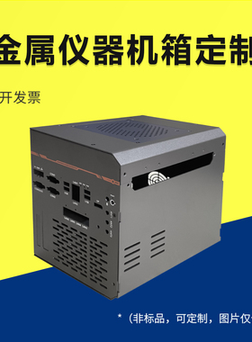 固而美仪器仪表机箱nas云存储机箱标准散热钣金厂家灰色喷塑塑粉