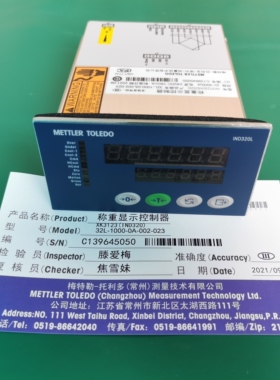 梅特勒 托利多-IND320L称重显示控制器RS232/485通讯面板式4-20MA