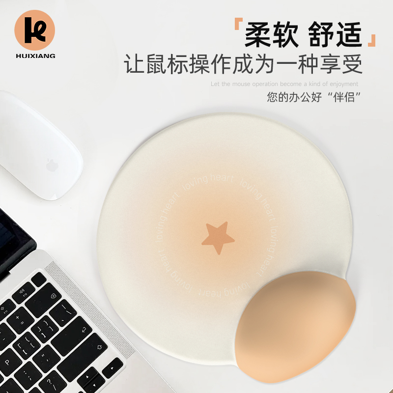 可爱五角星品质圆形护腕
