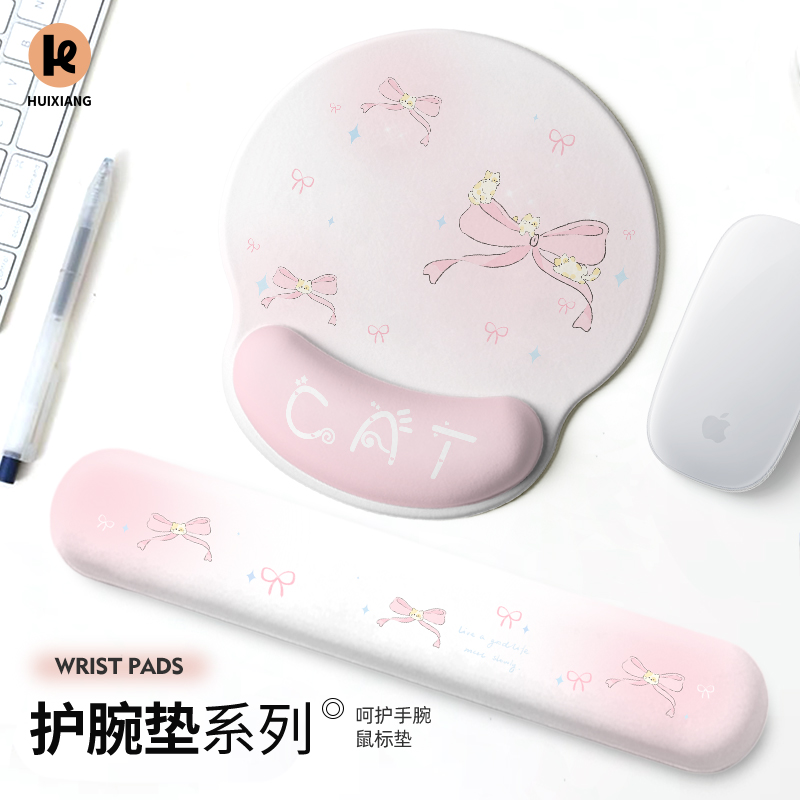 汇翔创意蝴蝶结鼠标垫护腕