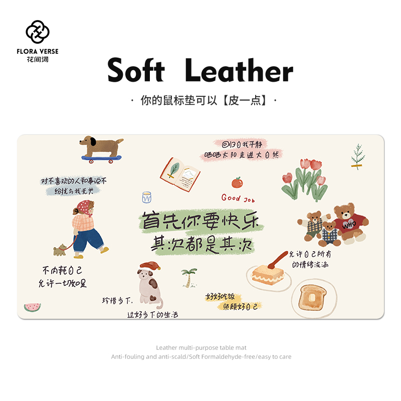 女生桌面办公家用滑鼠垫键盘垫