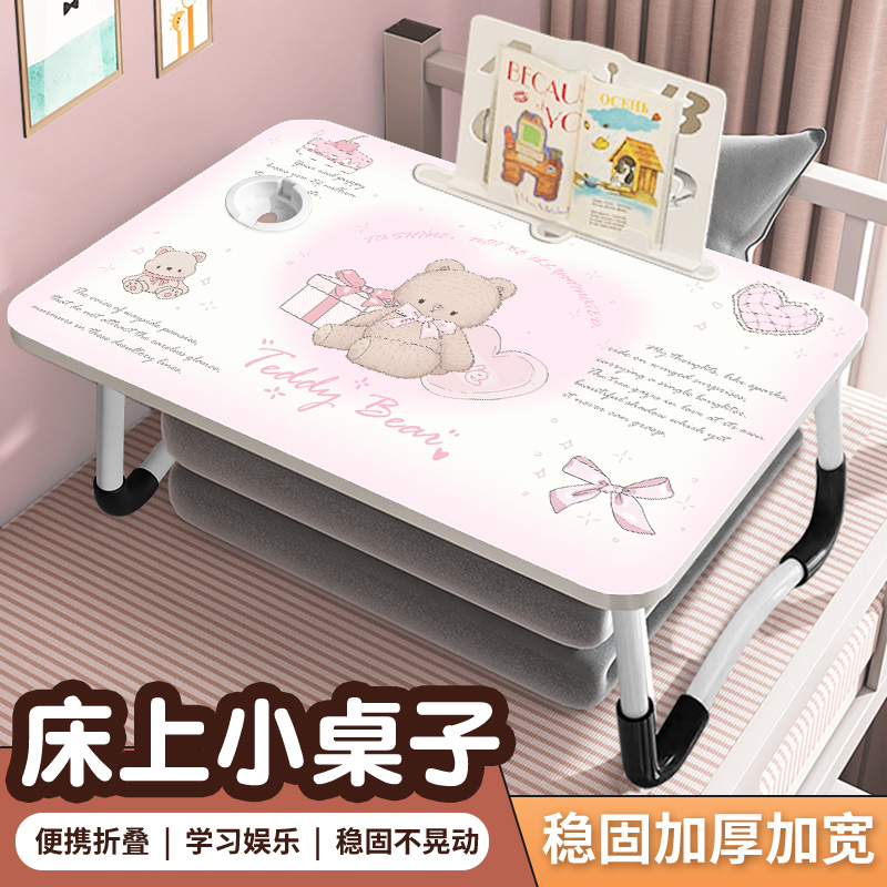 床上小桌子可爱小熊折叠桌