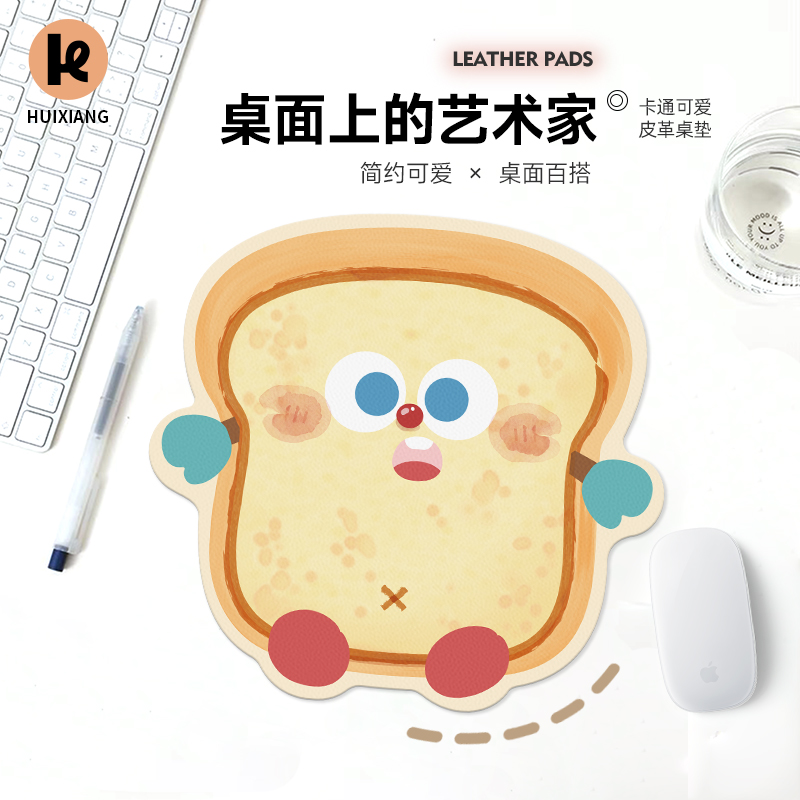 皮革鼠标垫女生小号办公工位