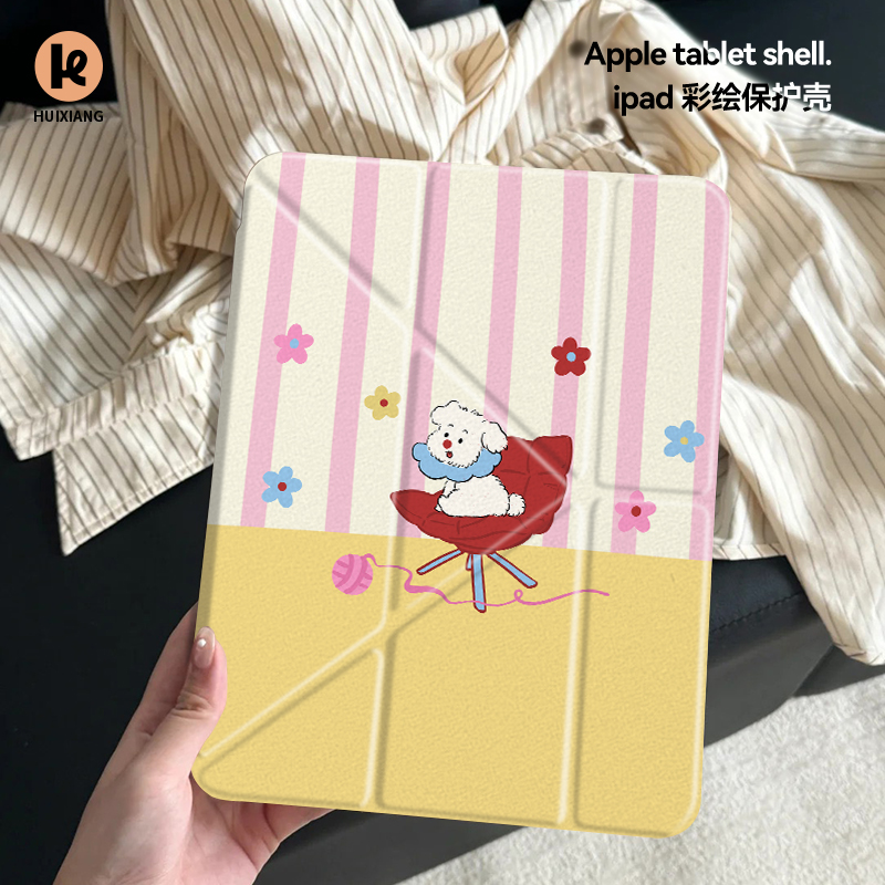 汇翔毛线小狗新款ipadmini7平板