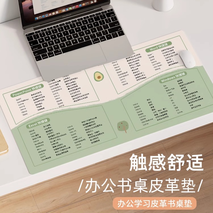 快捷键大全桌垫皮革防水