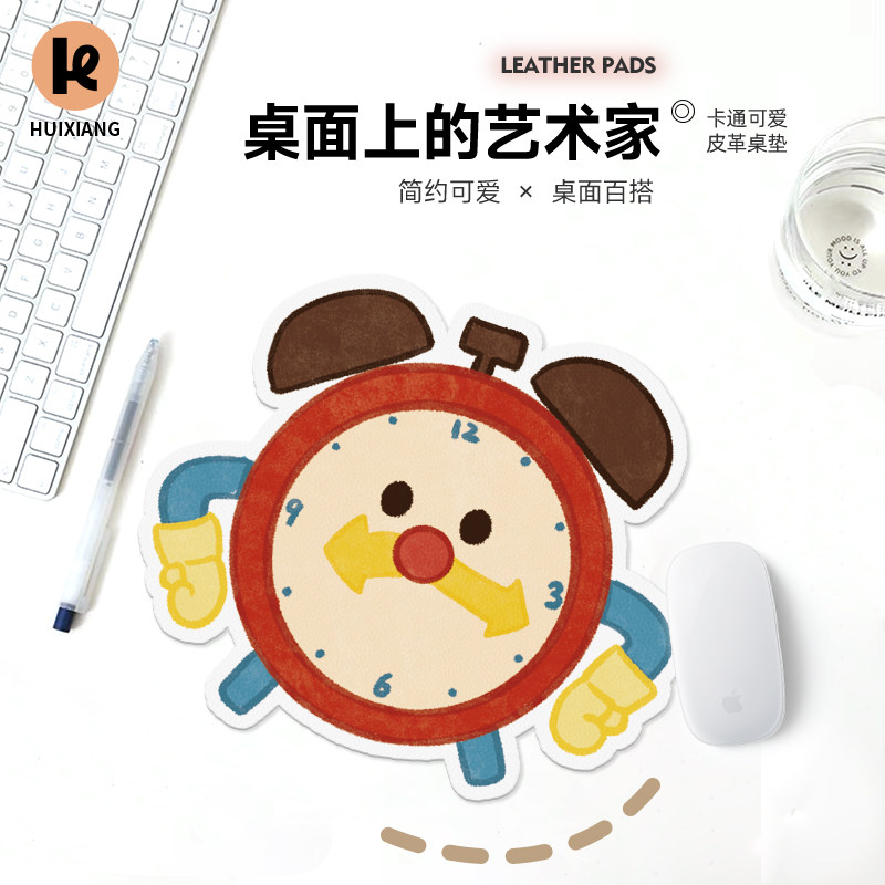 汇翔创意闹钟异形皮革鼠标垫女护手腕便携电脑办公室桌垫