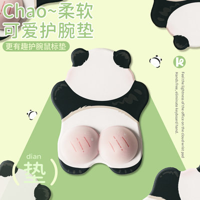 泫雅风硅胶护手腕鼠标垫保护手腕