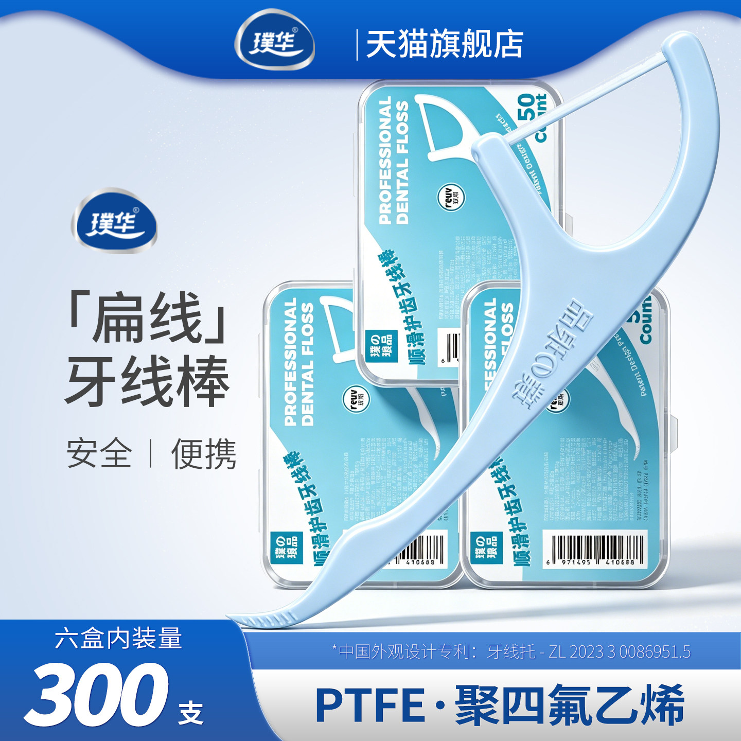 专业洁齿牙线棒专利产品