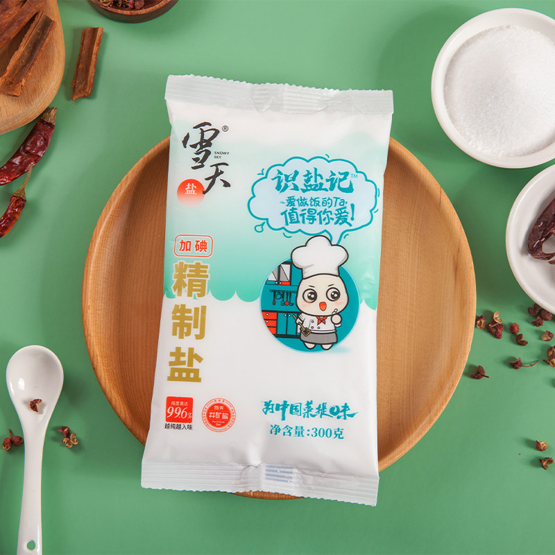 雪天加碘精制食用盐300g*9袋家用炒菜调味料商用细盐盐巴凉拌调料