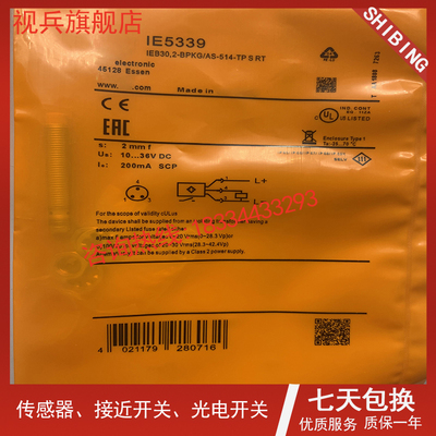 IE5338 IE5339 IE5340 IE5331 IE5349 IE5350 535X1现货 传感器
