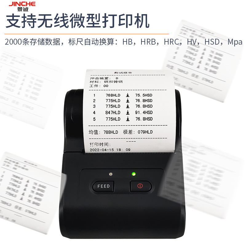 便携式里氏带打印彩屏 多功能金属模具洛N氏测试仪数显硬度计