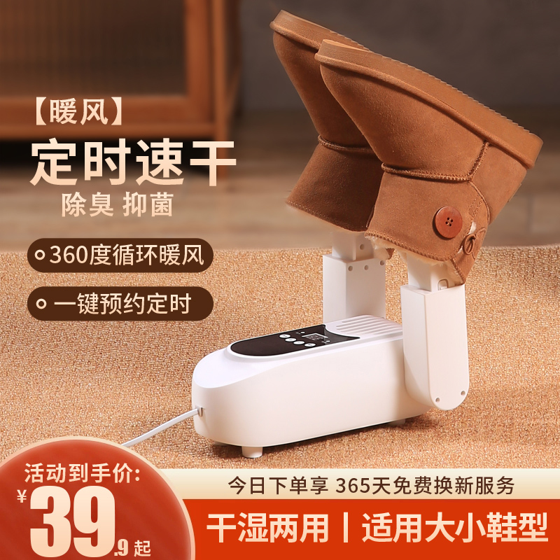 烘鞋器干鞋器家用除臭神器烤x鞋暖鞋烘干机哄鞋子学生儿童宿舍