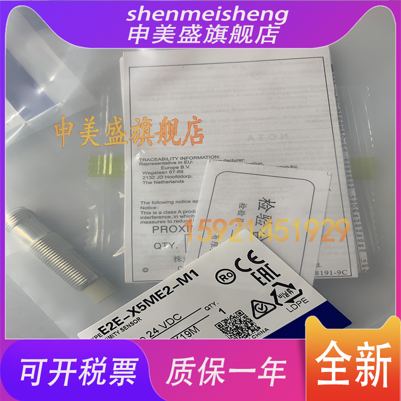 E2E-X5MF1-M1 E2E-X5MF2-M1 E2E-X5ME1-M1 E2OE-X5ME2-M1-Z 传感