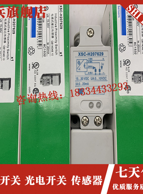 现货 方形感测器 XSC-H203629 XSCH203V629 接近开关
