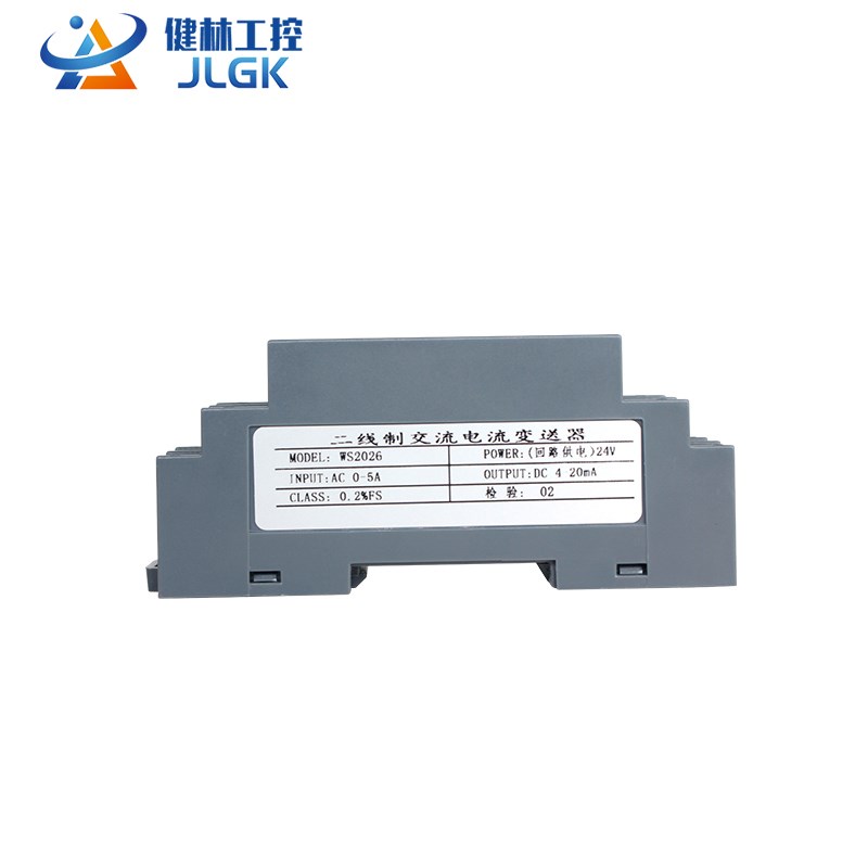 WS2025电流变送器输入s二线制信号隔离输出二线制环回路供电4-20m