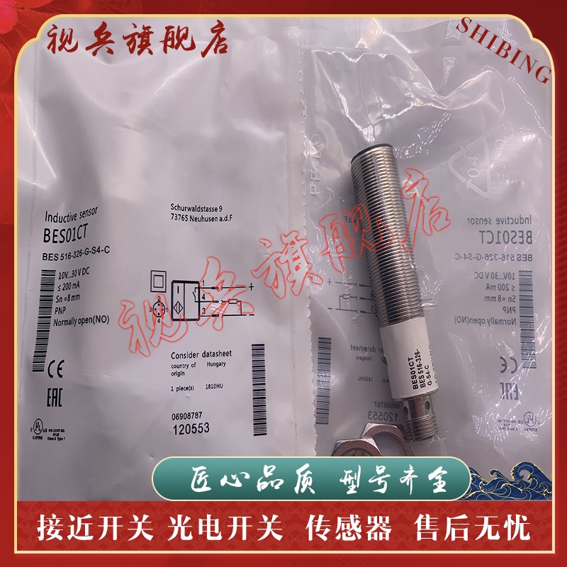 全新现货 传感器 BES 516-326-E5R 接近开关 质量保证. 型号齐全