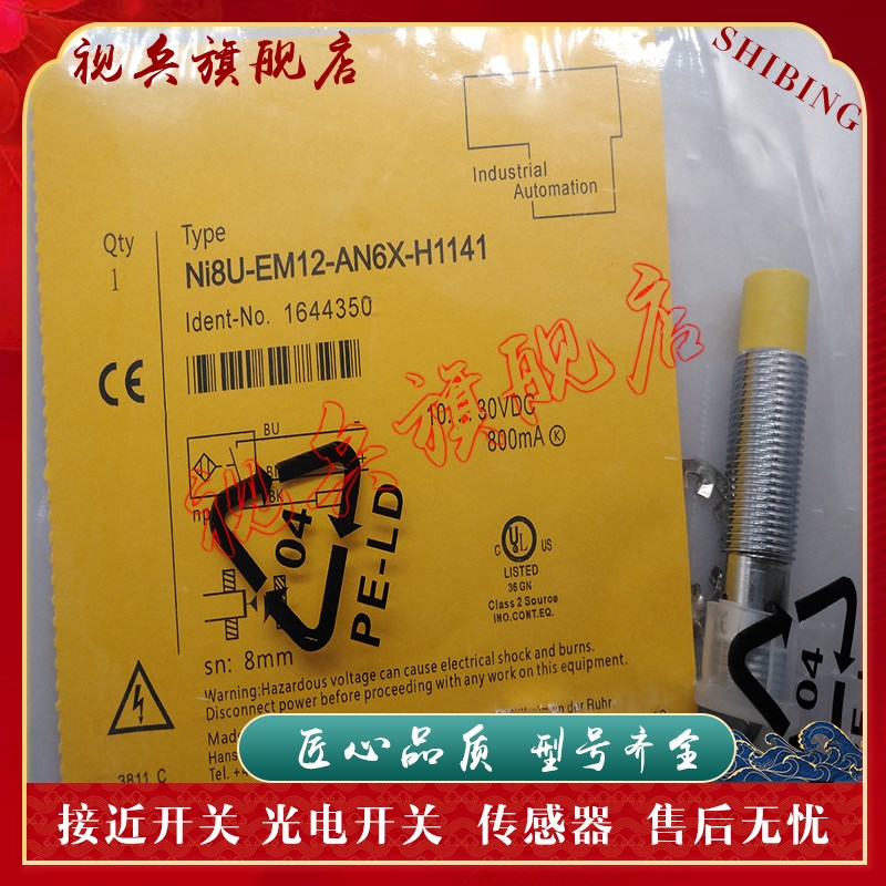 接近开关 NI8U-EM12-AP6X-H1141 NI8U-EM12-AN6X-H1Y141 传感器