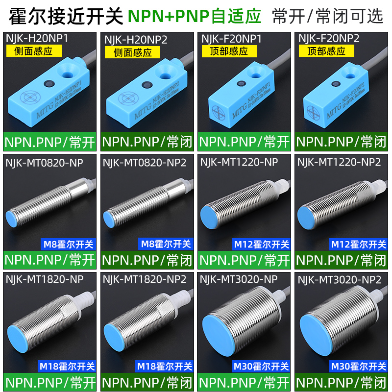 方形霍尔传感器磁铁感应开关NJK-H20NP1小型P磁性接近开关防水三