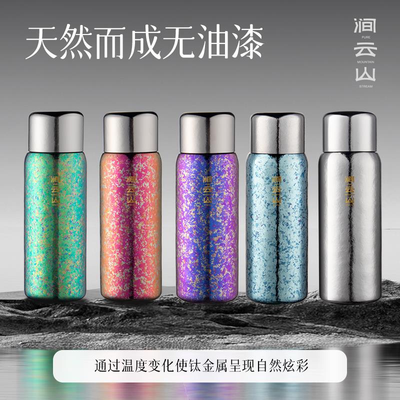 涧云山双层纯钛保温焖茶