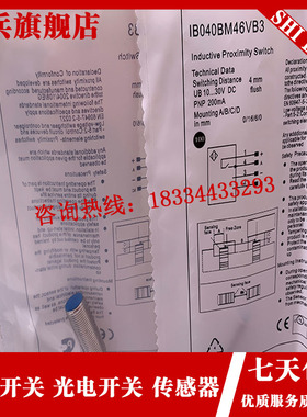 全新 IB040BM46VB8 IB040BM46VD8P 接近开关 感应传感器