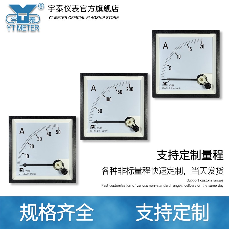cp96 10v输h入电流表50a 200a 300a直流模拟表dh96 sq96 90*90mm
