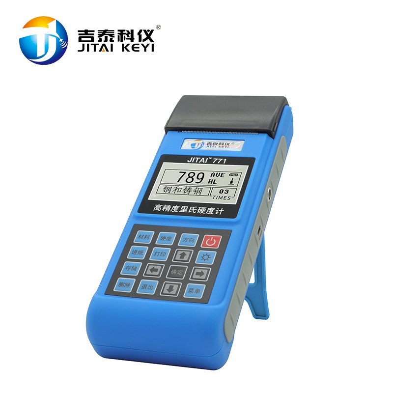 吉泰771里氏硬度计便携式洛氏硬度计金属热处理铸锻件H.RC测量仪